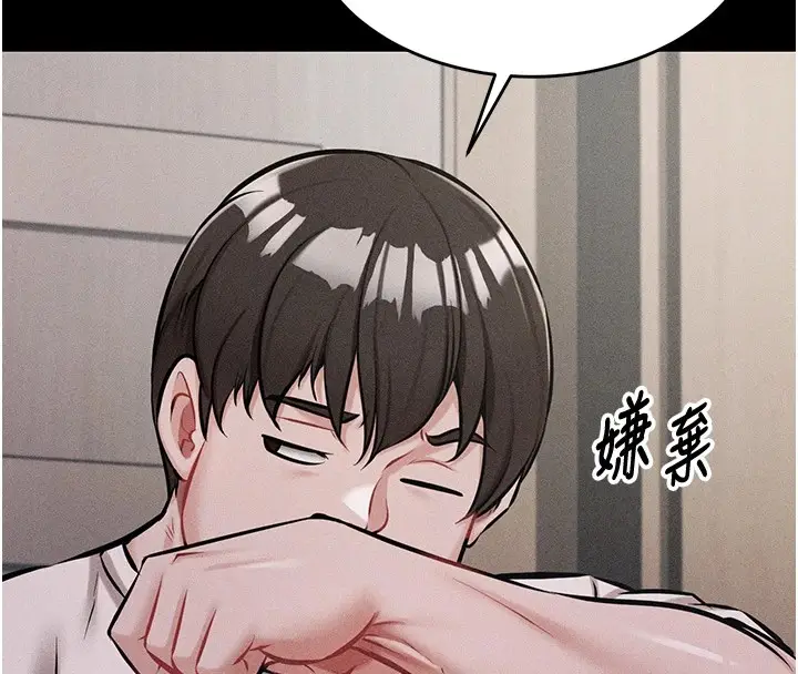 漫画《选手村》第3话第142张图
