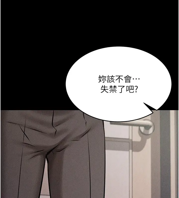 漫画《选手村》第3话第144张图