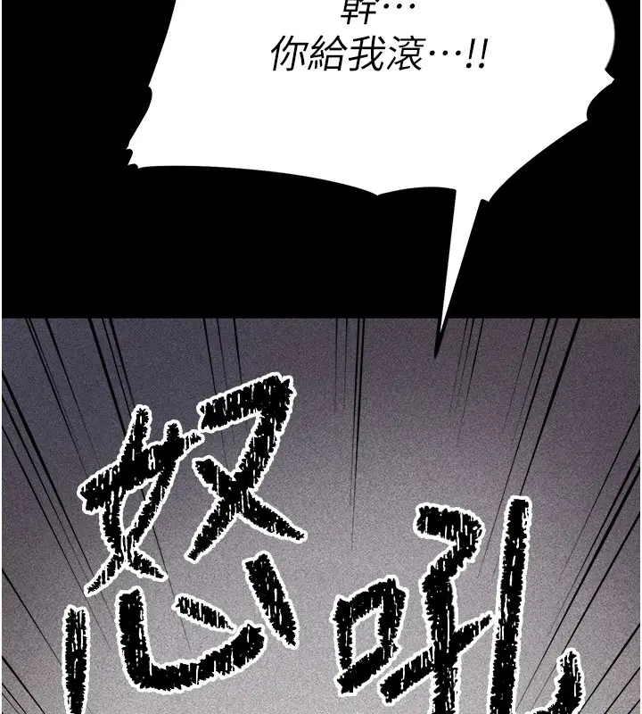 漫画《选手村》第3话第147张图