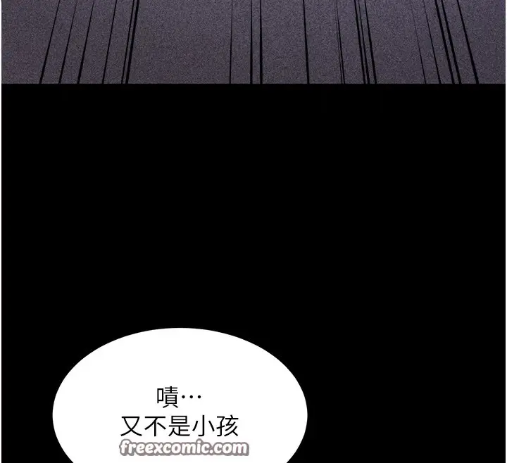 漫画《选手村》第3话第150张图