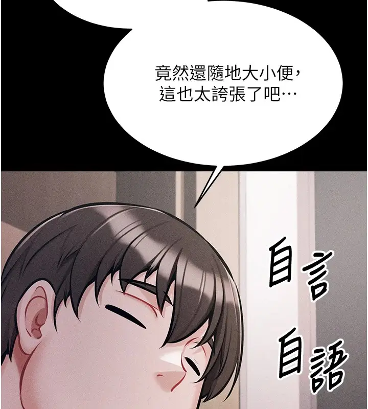 漫画《选手村》第3话第151张图