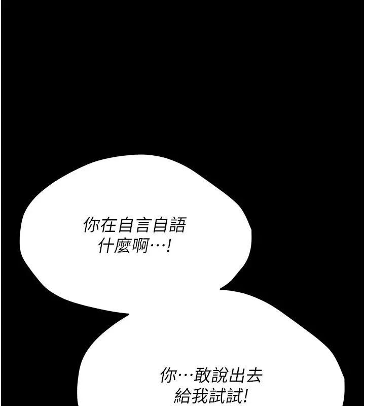 漫画《选手村》第3话第154张图