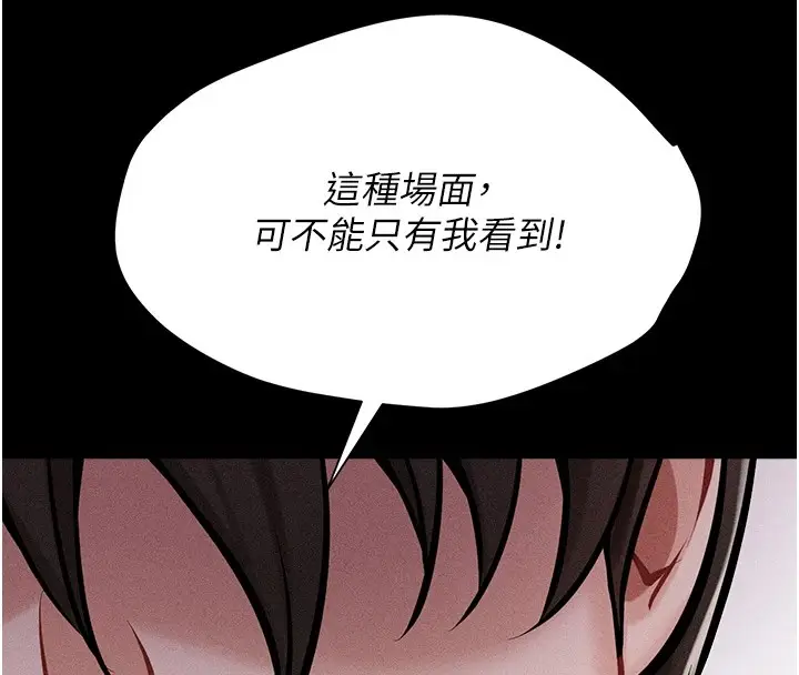 漫画《选手村》第3话第157张图