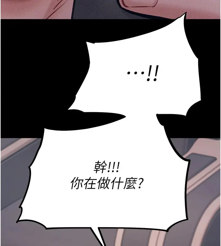 漫画《选手村》第3话第159张图