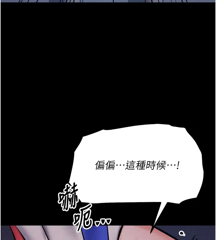 漫画《选手村》第3话第16张图