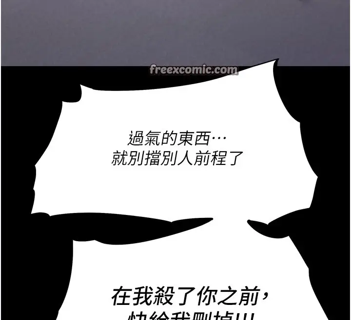 漫画《选手村》第3话第165张图