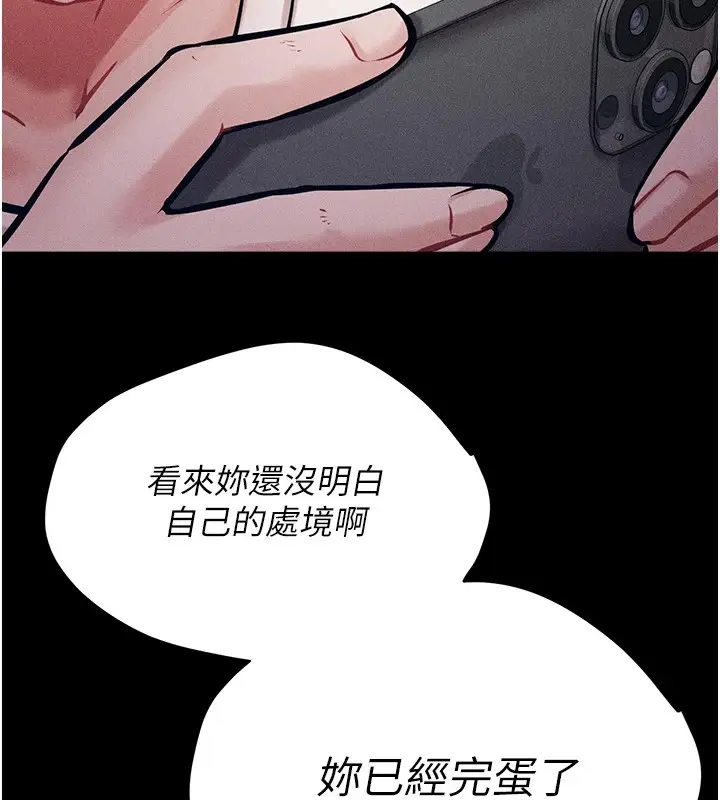 漫画《选手村》第3话第169张图