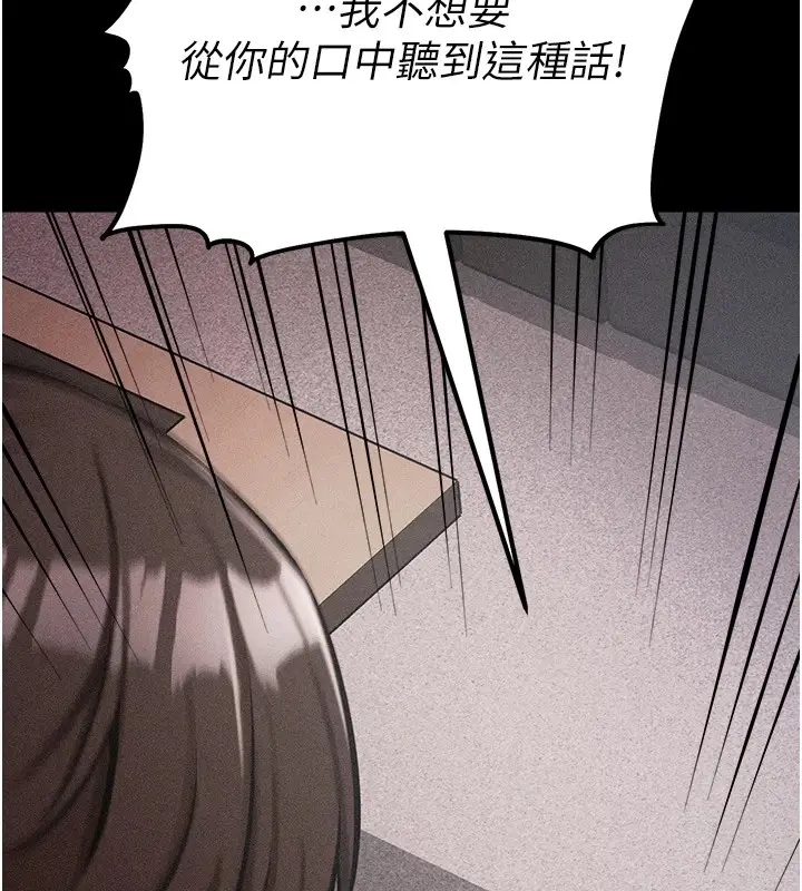 漫画《选手村》第3话第177张图