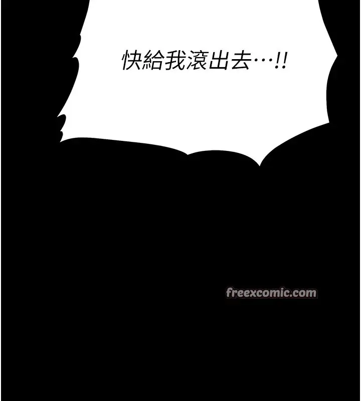 漫画《选手村》第3话第180张图