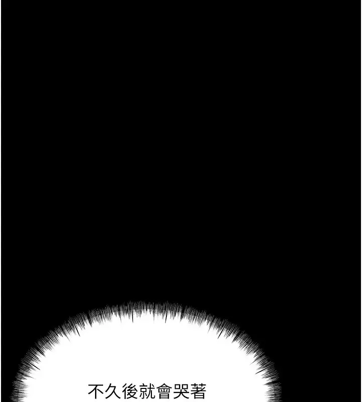 漫画《选手村》第3话第184张图