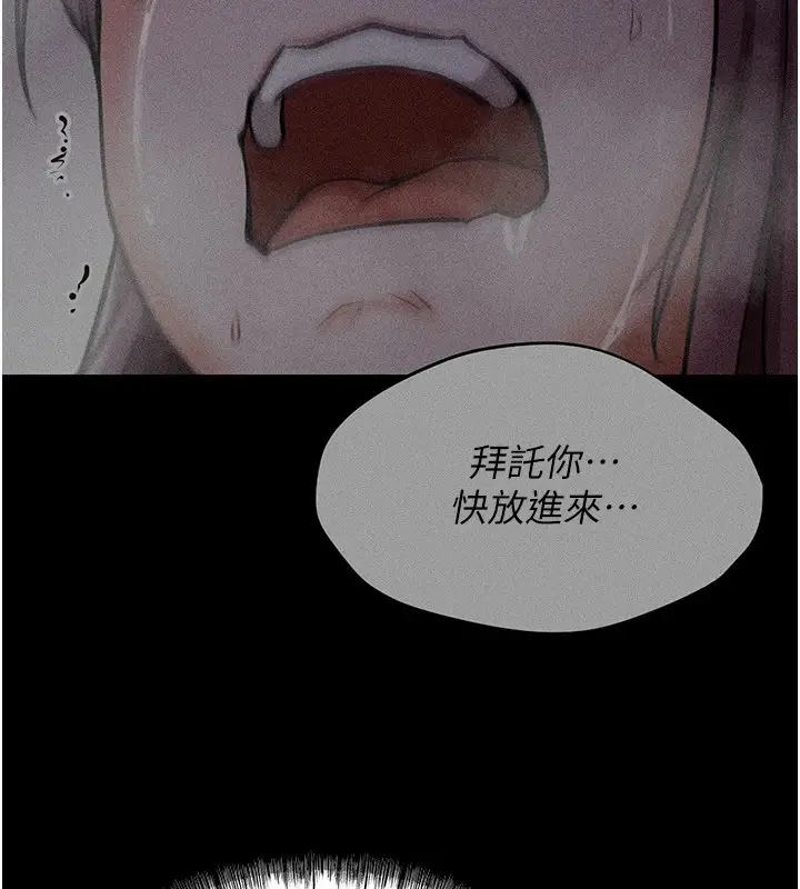 漫画《选手村》第3话第186张图