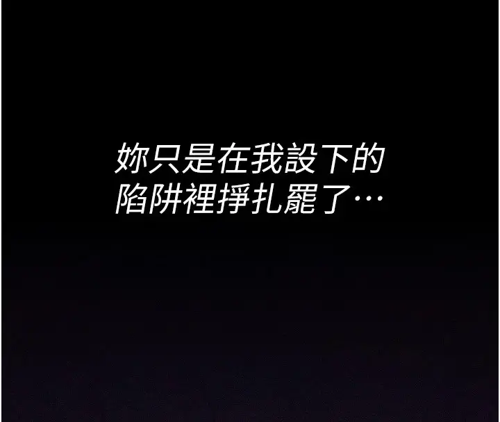 漫画《选手村》第3话第189张图