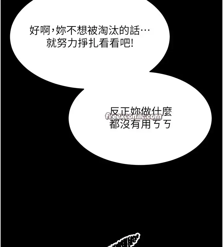 漫画《选手村》第3话第195张图