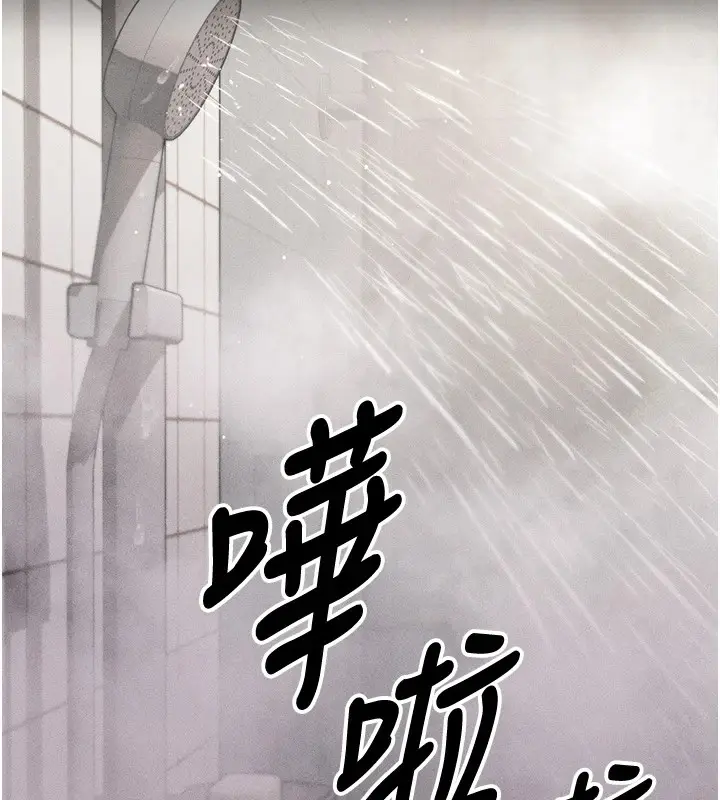 漫画《选手村》第3话第200张图