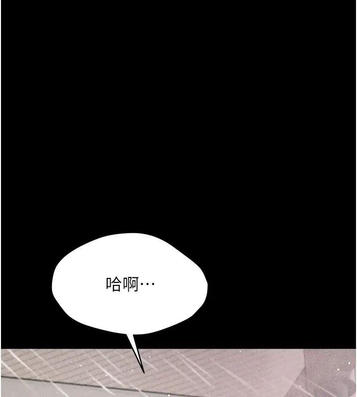 漫画《选手村》第3话第206张图