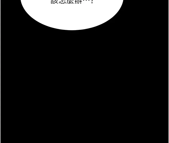 漫画《选手村》第3话第209张图