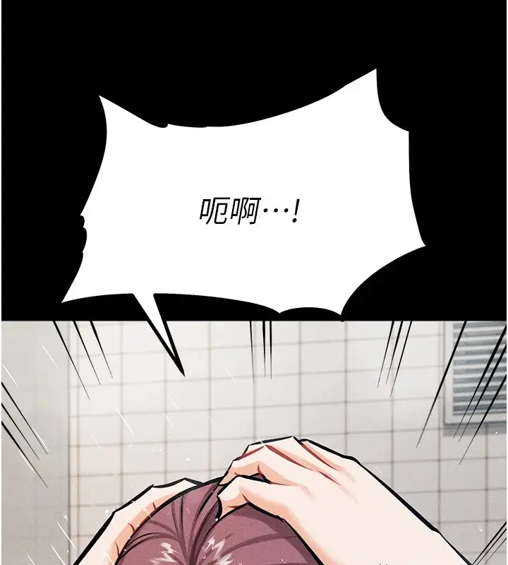 漫画《选手村》第3话第212张图