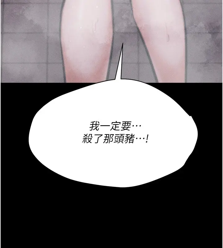 漫画《选手村》第3话第218张图