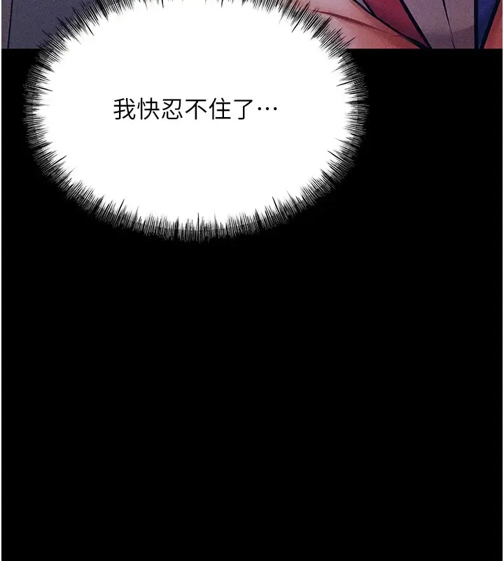 漫画《选手村》第3话第22张图