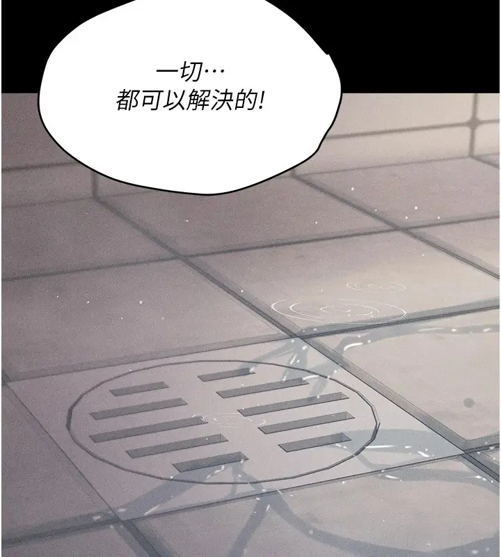 漫画《选手村》第3话第224张图