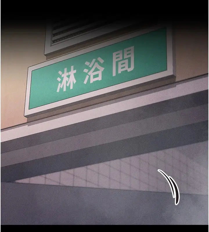漫画《选手村》第3话第228张图