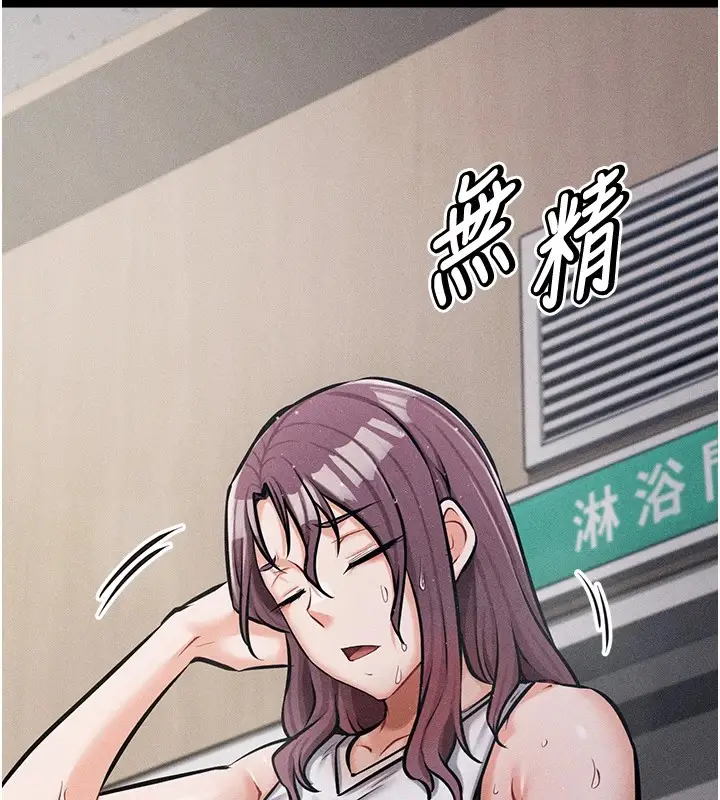 漫画《选手村》第3话第230张图