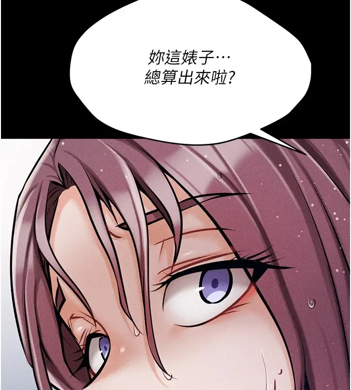 漫画《选手村》第3话第234张图