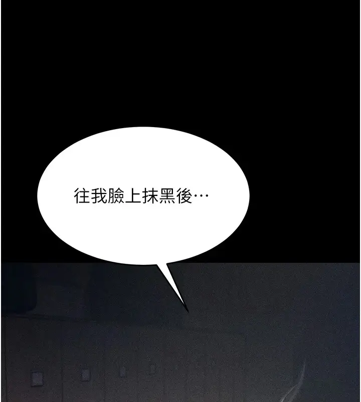 漫画《选手村》第3话第236张图