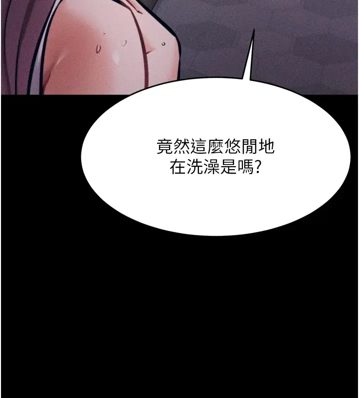 漫画《选手村》第3话第238张图