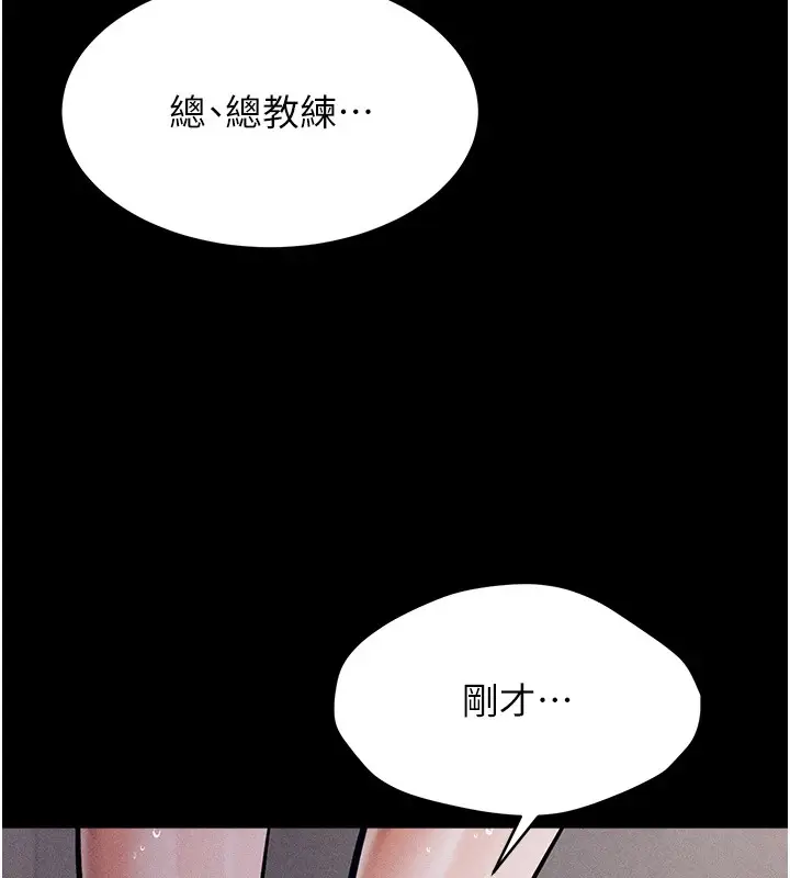 漫画《选手村》第3话第241张图