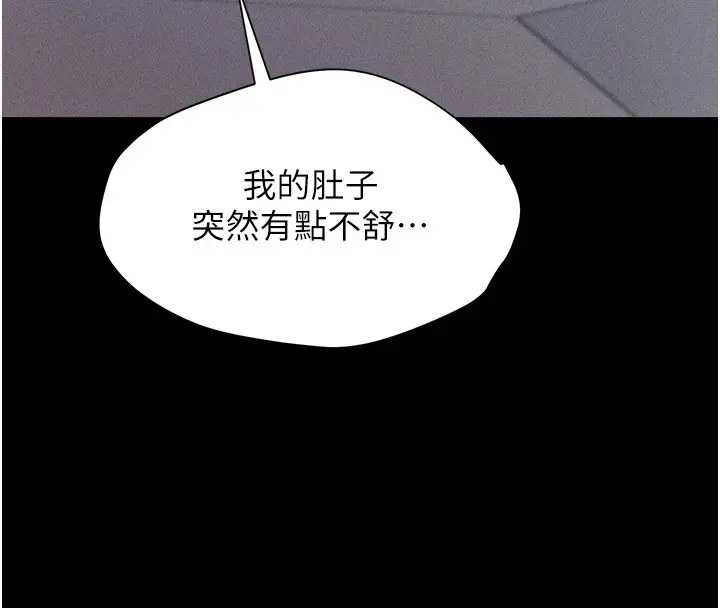 漫画《选手村》第3话第243张图