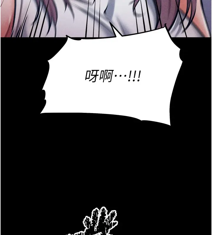 漫画《选手村》第3话第246张图
