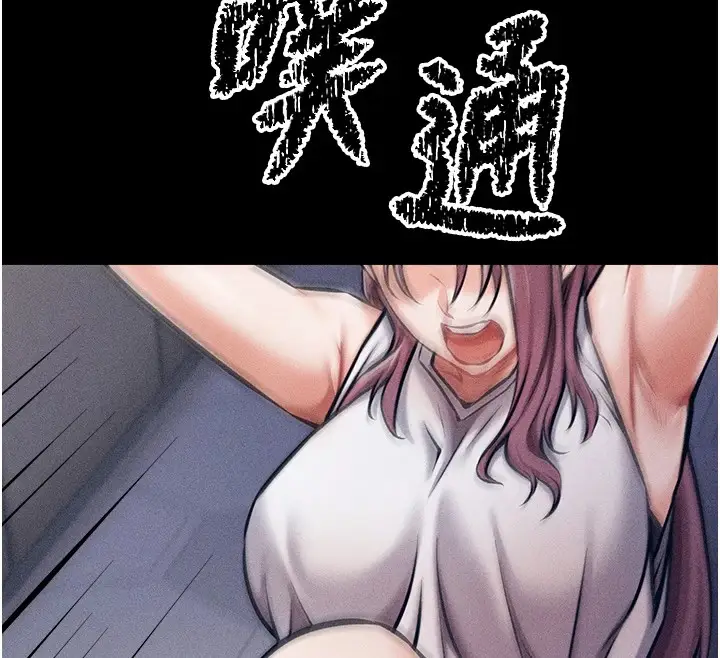 漫画《选手村》第3话第247张图