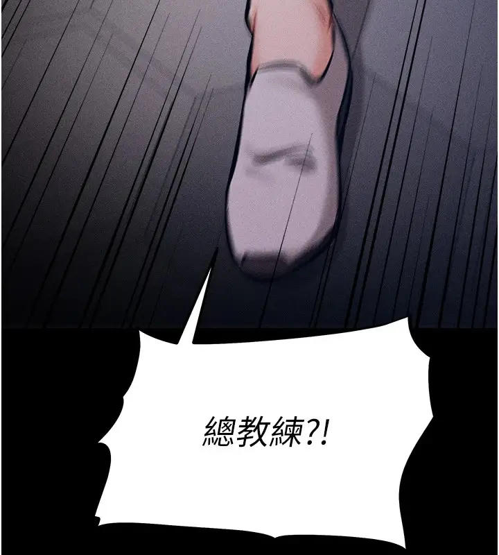 漫画《选手村》第3话第249张图
