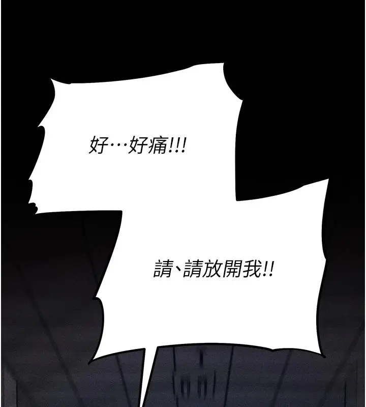 漫画《选手村》第3话第251张图