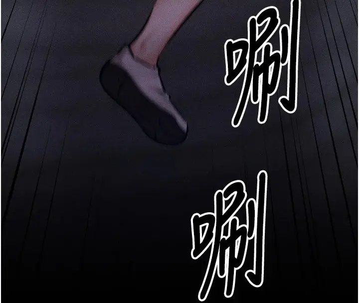 漫画《选手村》第3话第254张图