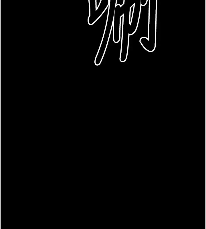 漫画《选手村》第3话第256张图