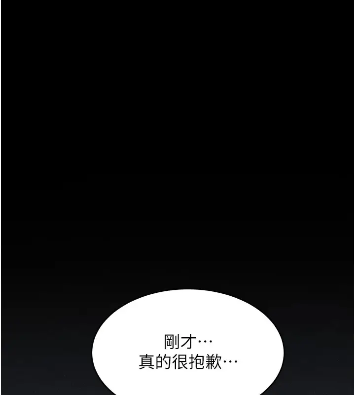 漫画《选手村》第3话第257张图