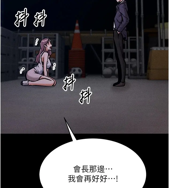 漫画《选手村》第3话第259张图