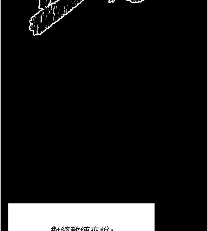 漫画《选手村》第3话第267张图