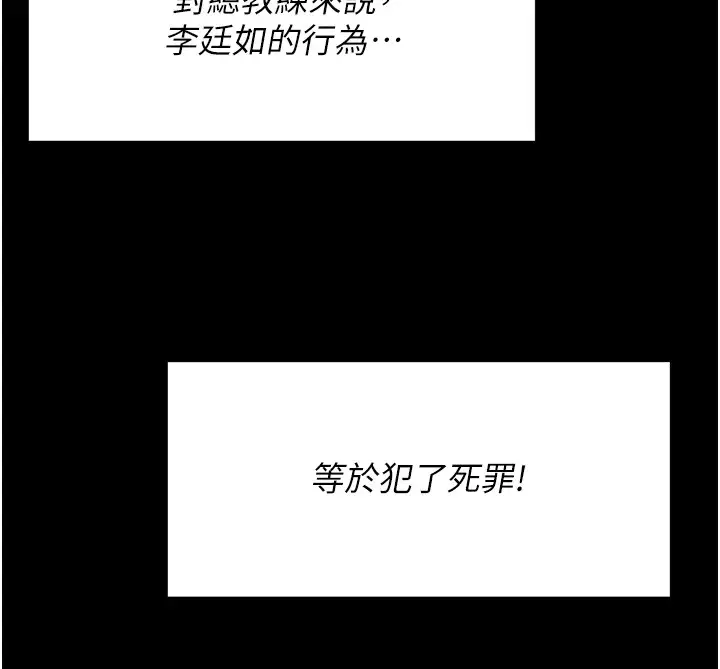 漫画《选手村》第3话第268张图