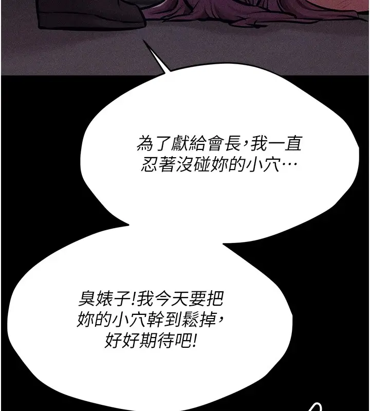 漫画《选手村》第3话第274张图
