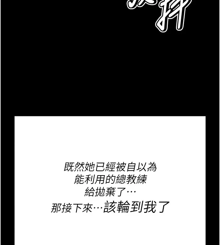 漫画《选手村》第3话第278张图