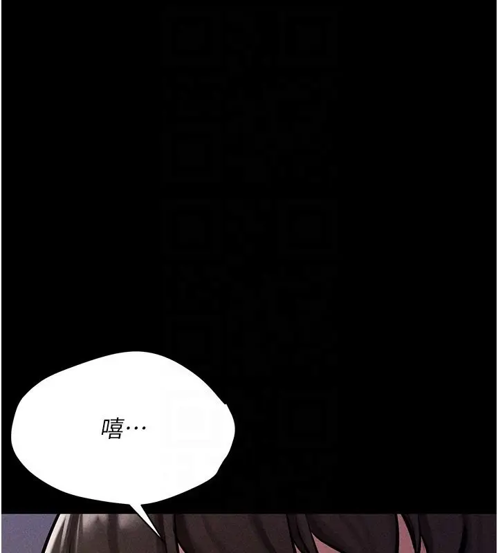 漫画《选手村》第3话第32张图