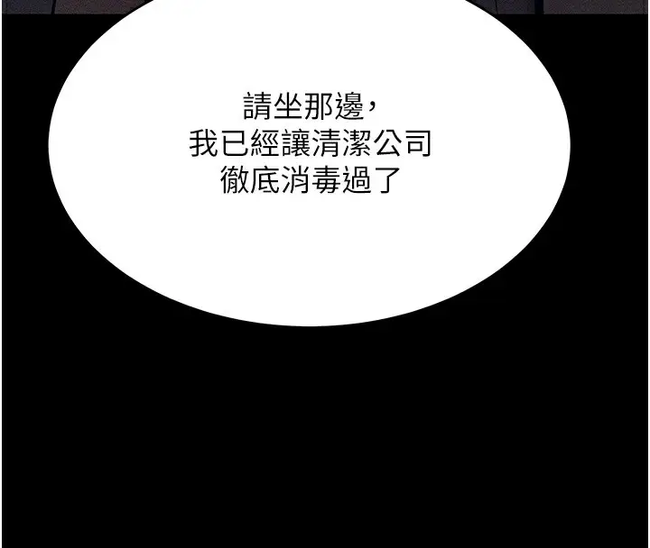 漫画《选手村》第3话第50张图