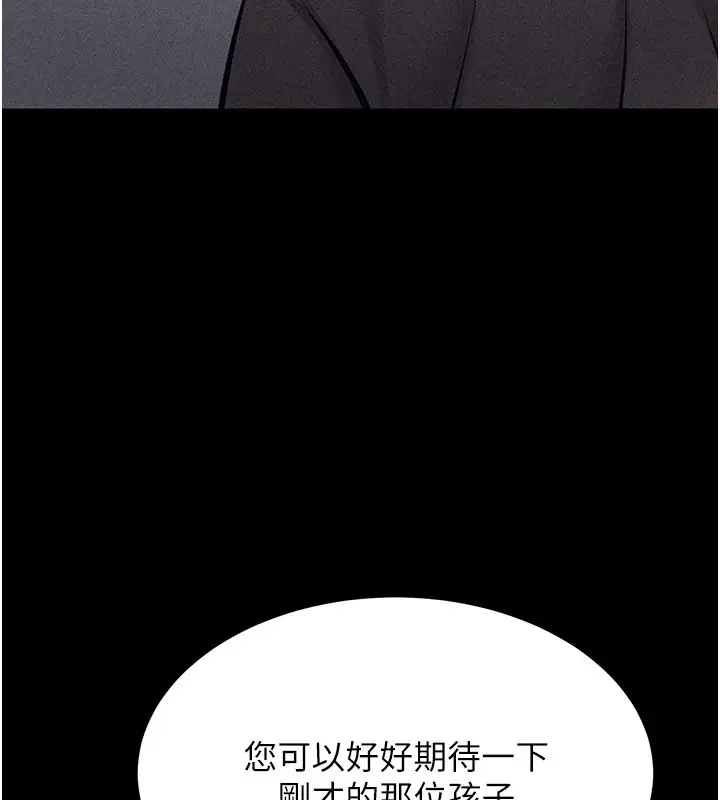 漫画《选手村》第3话第53张图