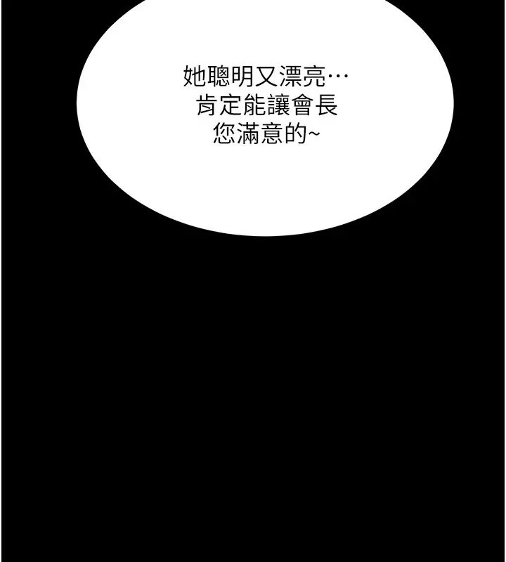 漫画《选手村》第3话第56张图