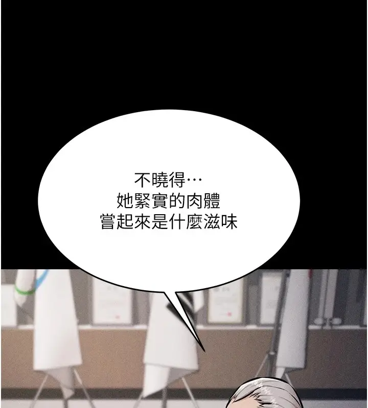 漫画《选手村》第3话第58张图