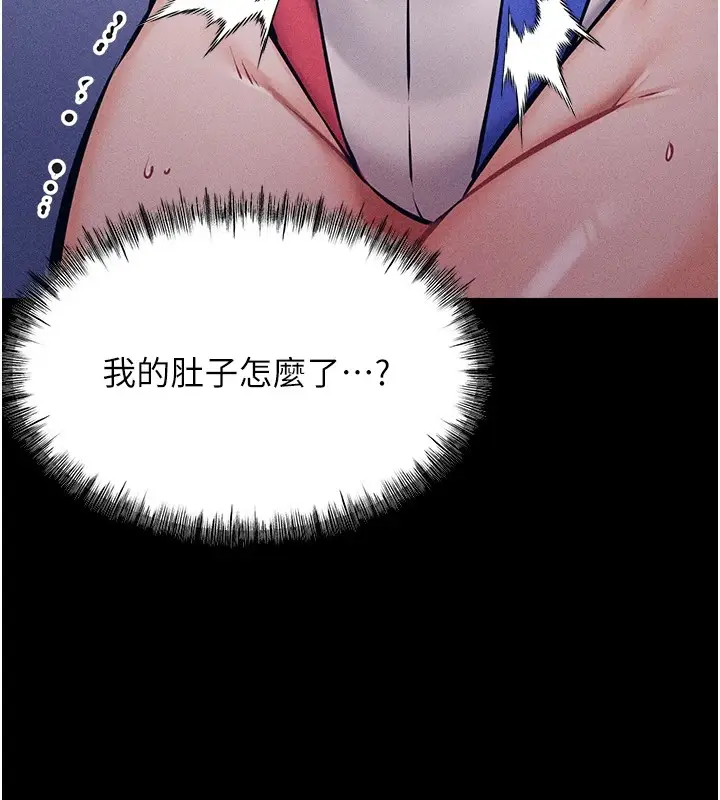 漫画《选手村》第3话第6张图