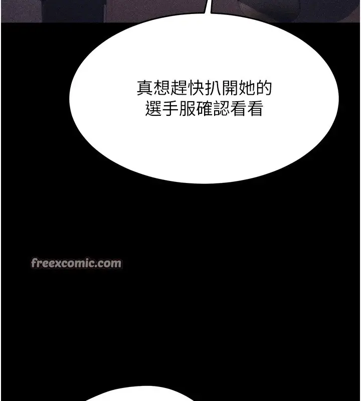 漫画《选手村》第3话第60张图